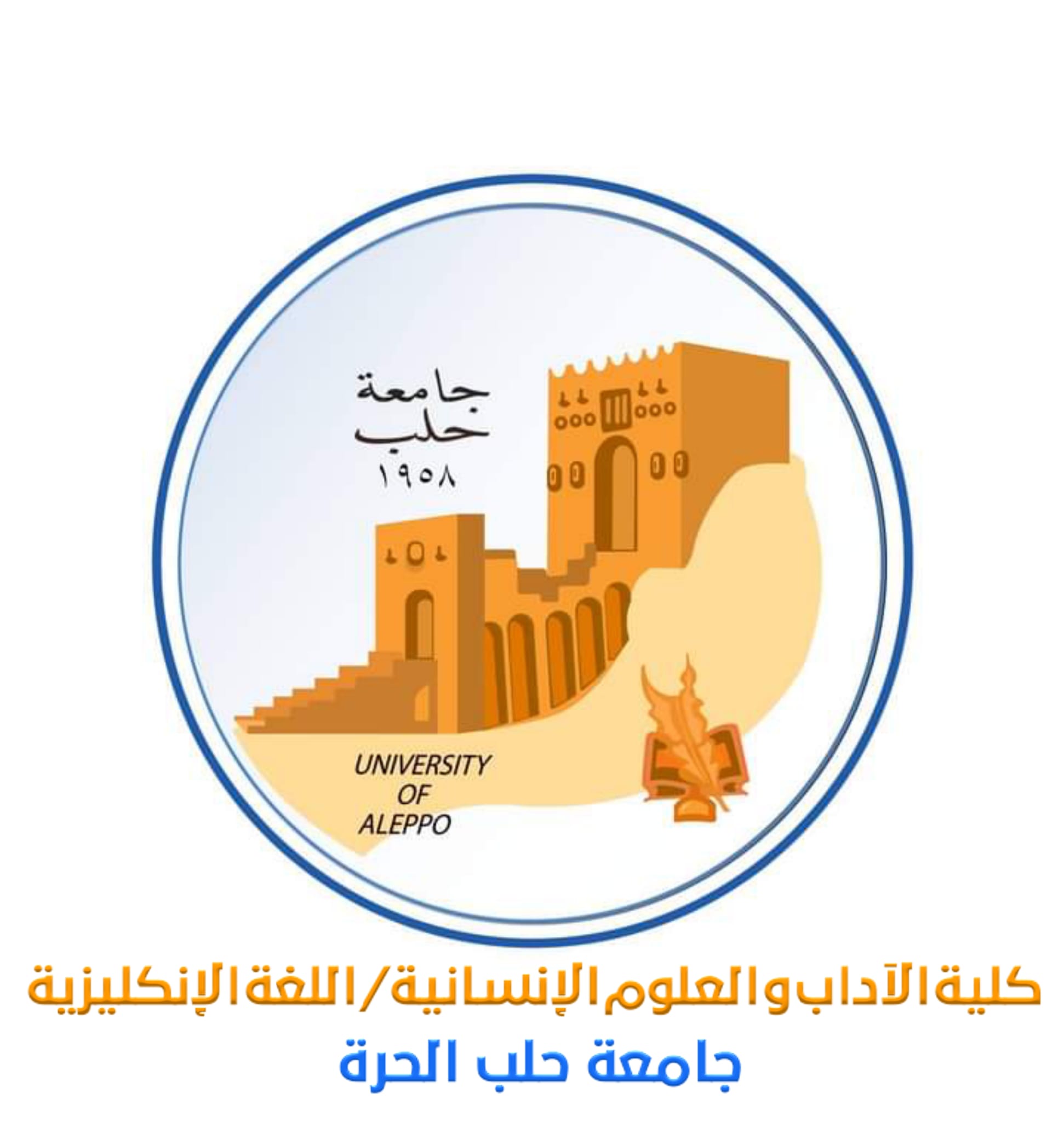 كلية الآداب و العلوم الإنسانية / اللغة الإنكليزية